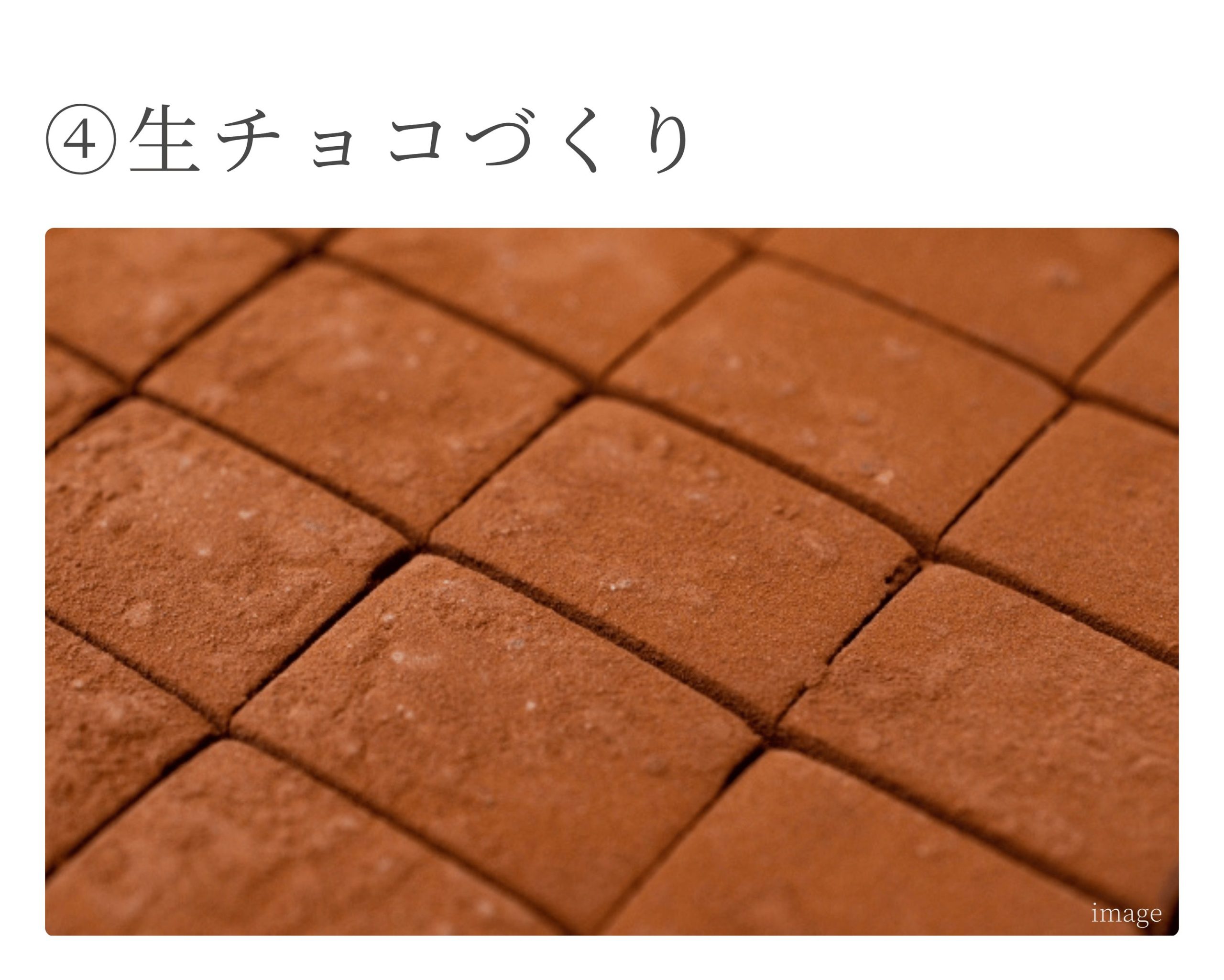 ④生チョコづくり